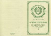 Свидетельство о рождении Литовская ССР с 1950 по 1969 годов