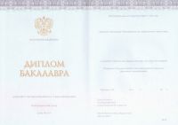 Диплом бакалавра с 2014 по 2024  год Киржач