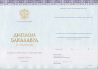 Диплом бакалавра с отличием Киржач 2014 - 2024 год