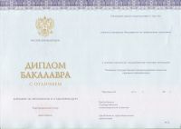Красный диплом бакалавра (с отличием) с 2013 по 2024 год